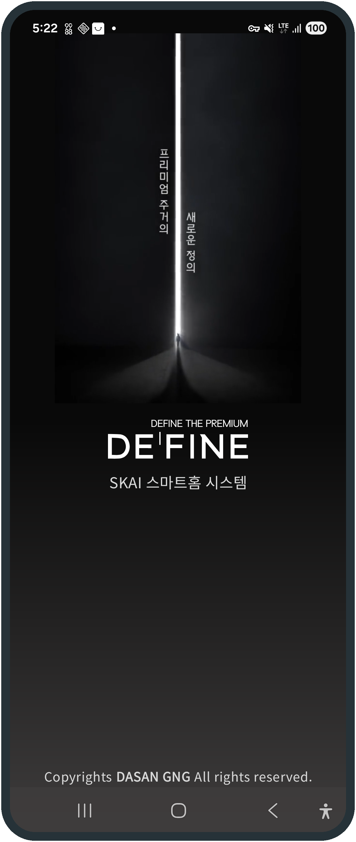 인트로 화면