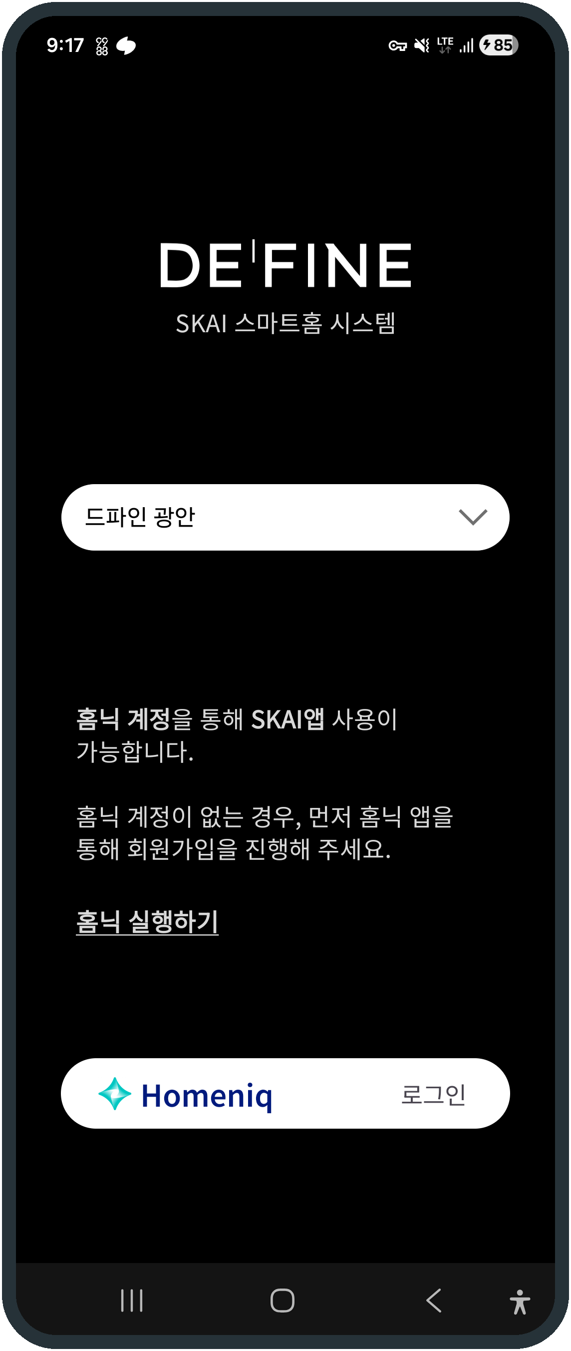 로그인 화면