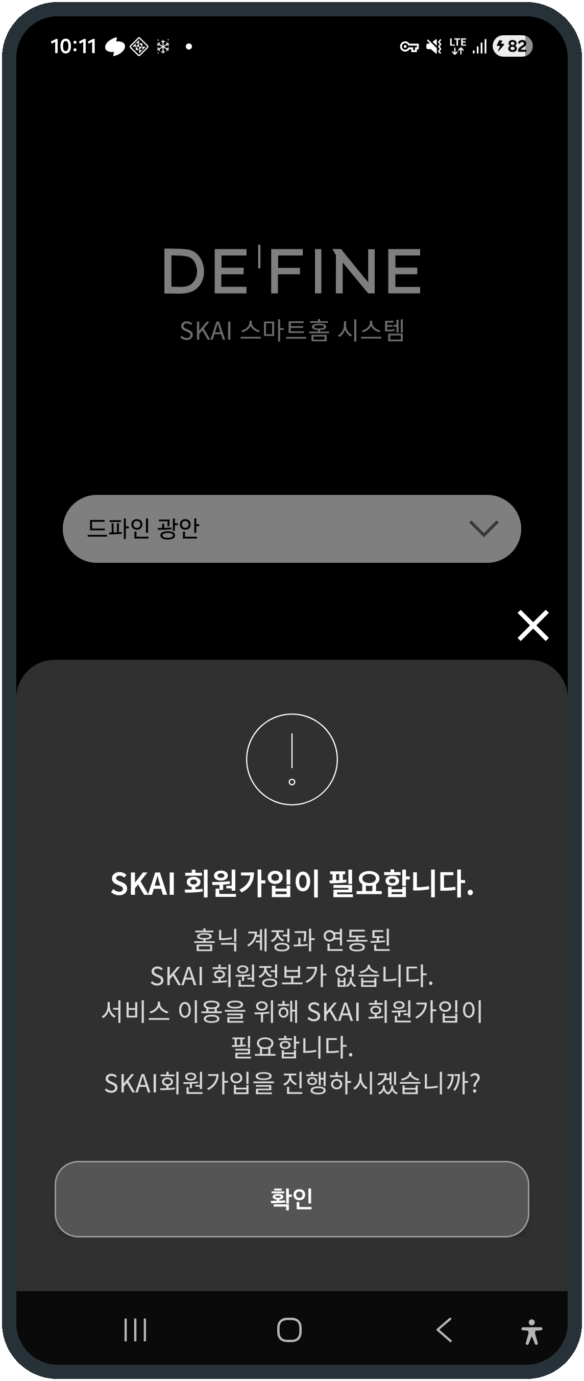 로그인 화면