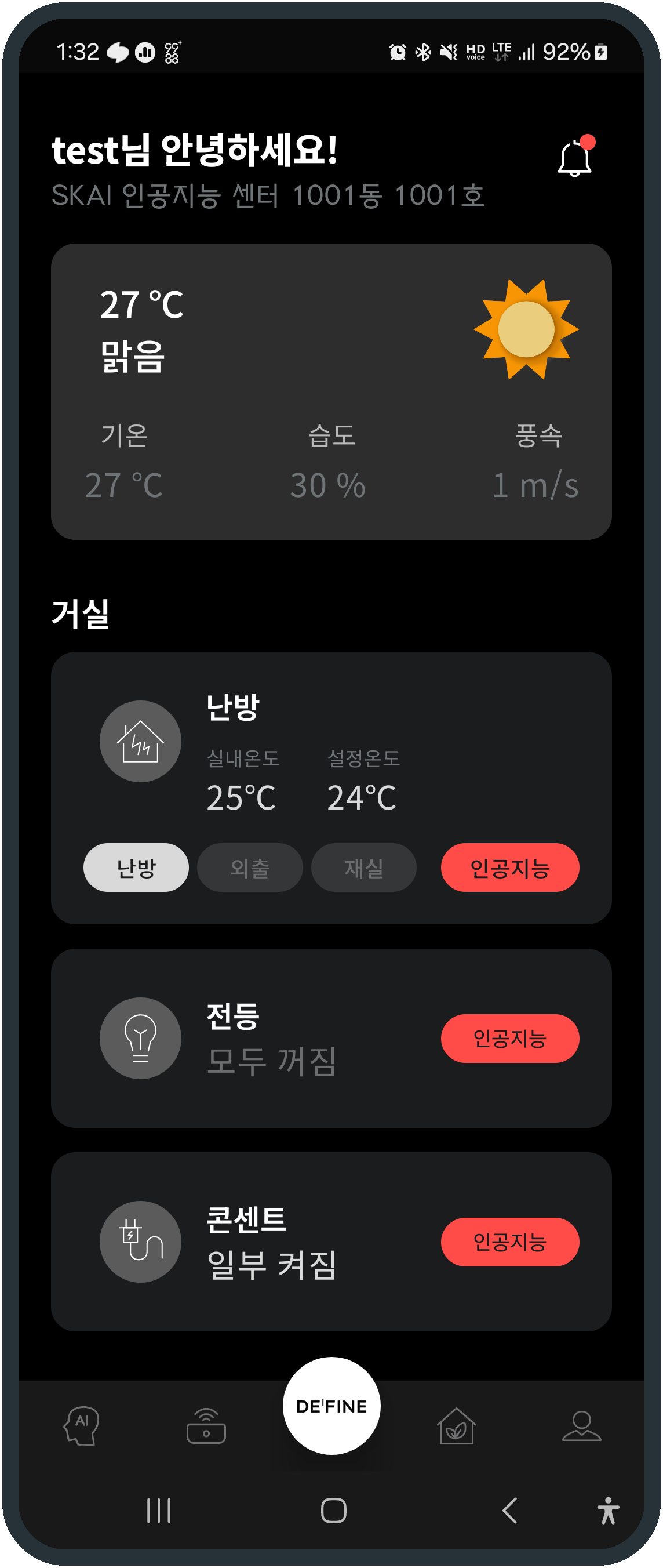 약관동의 화면