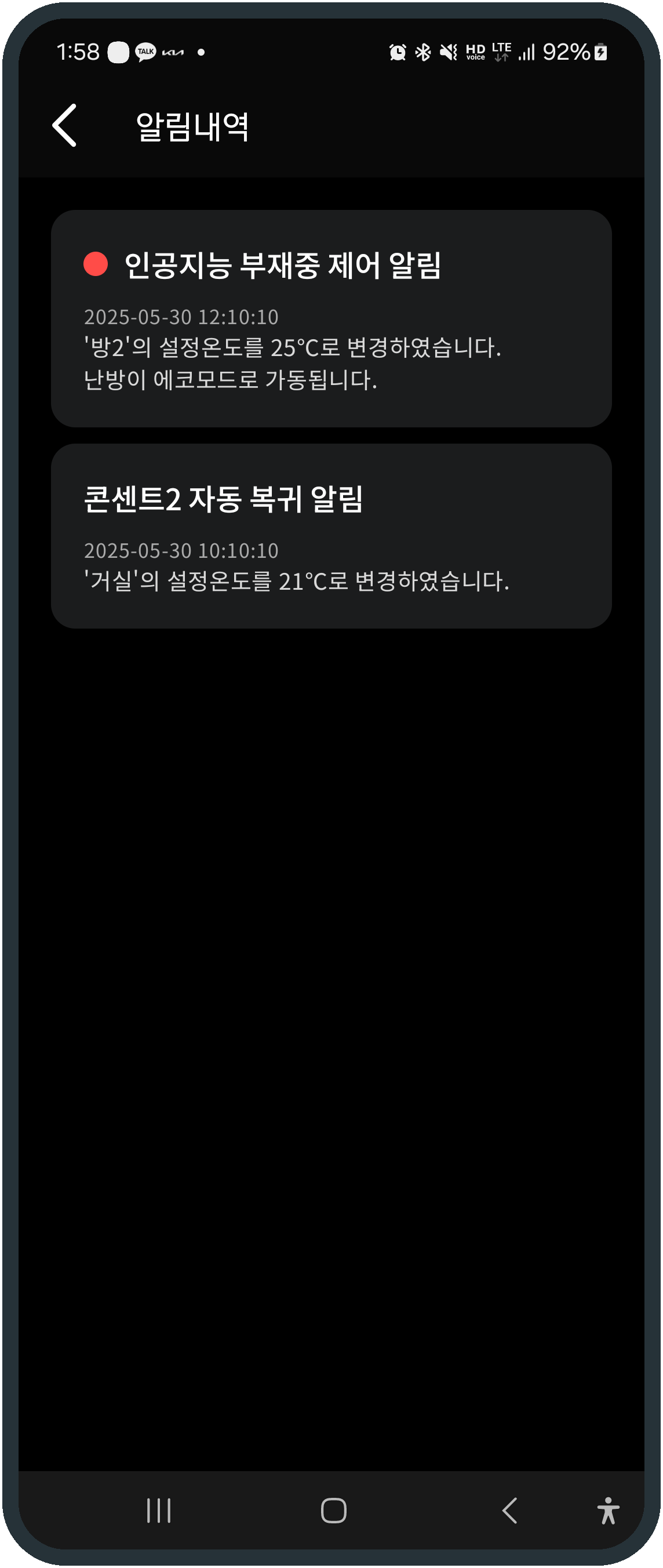 알림화면