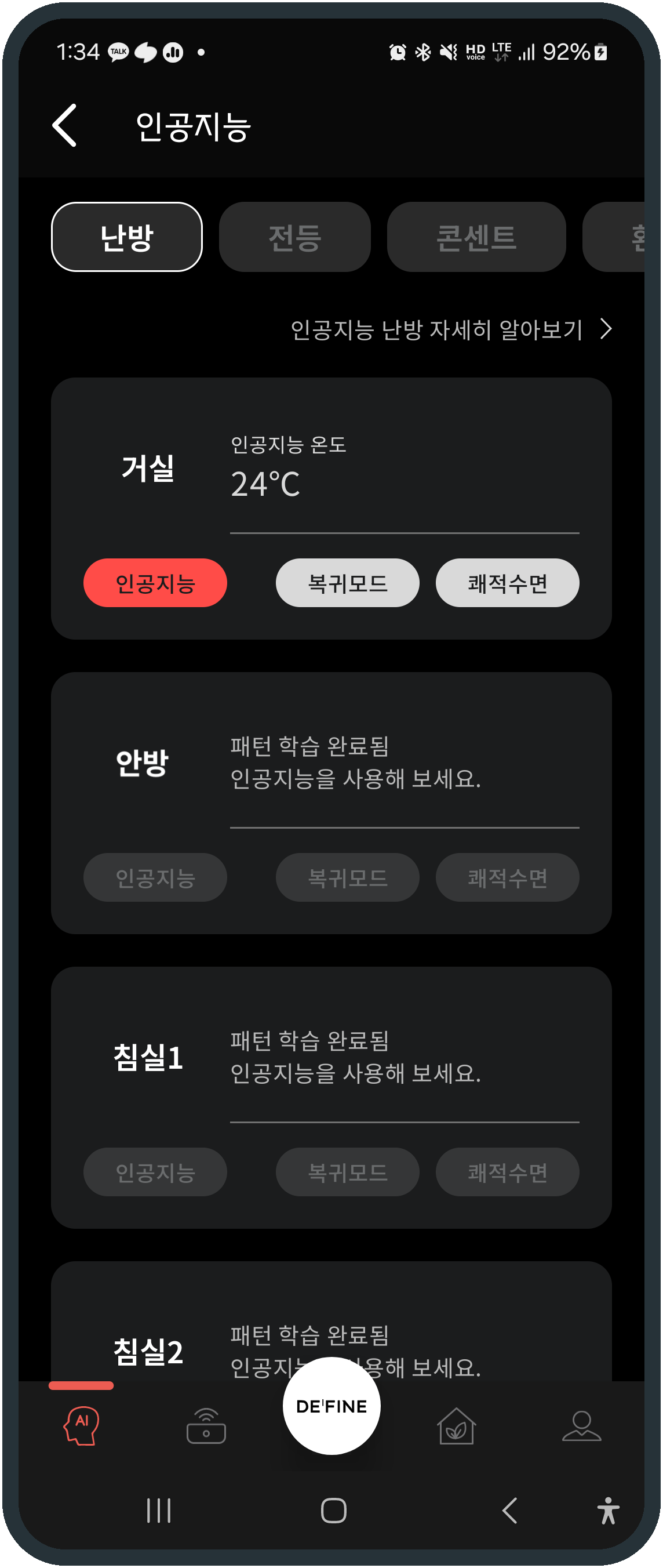 알림화면