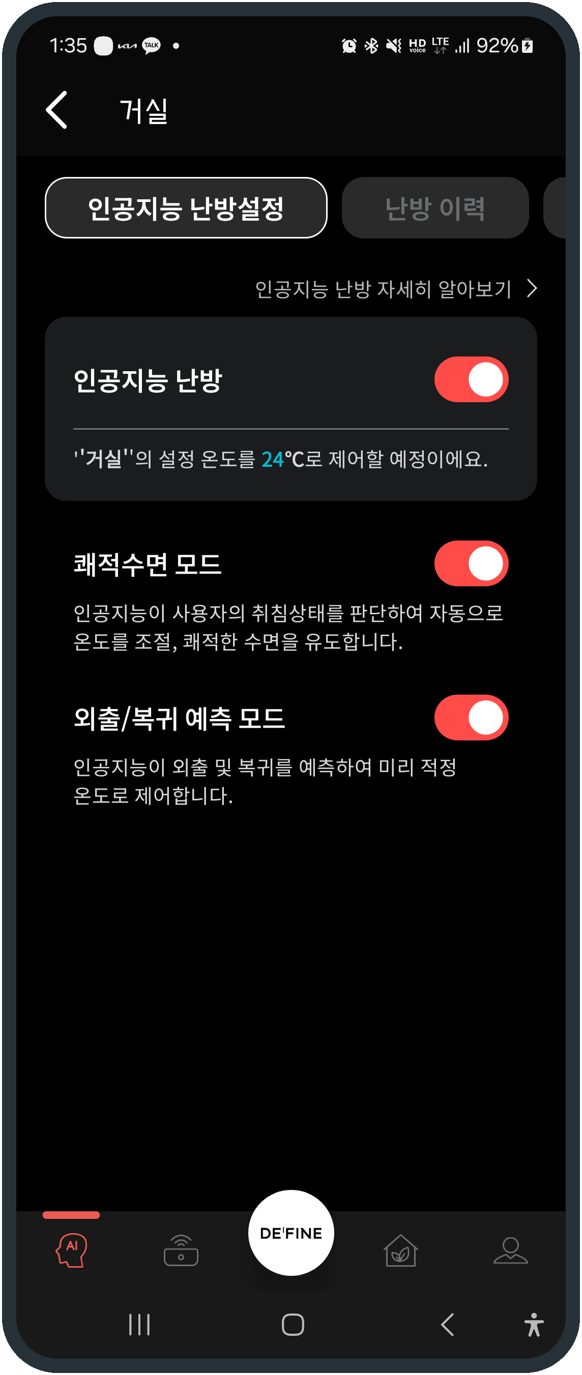 알림화면