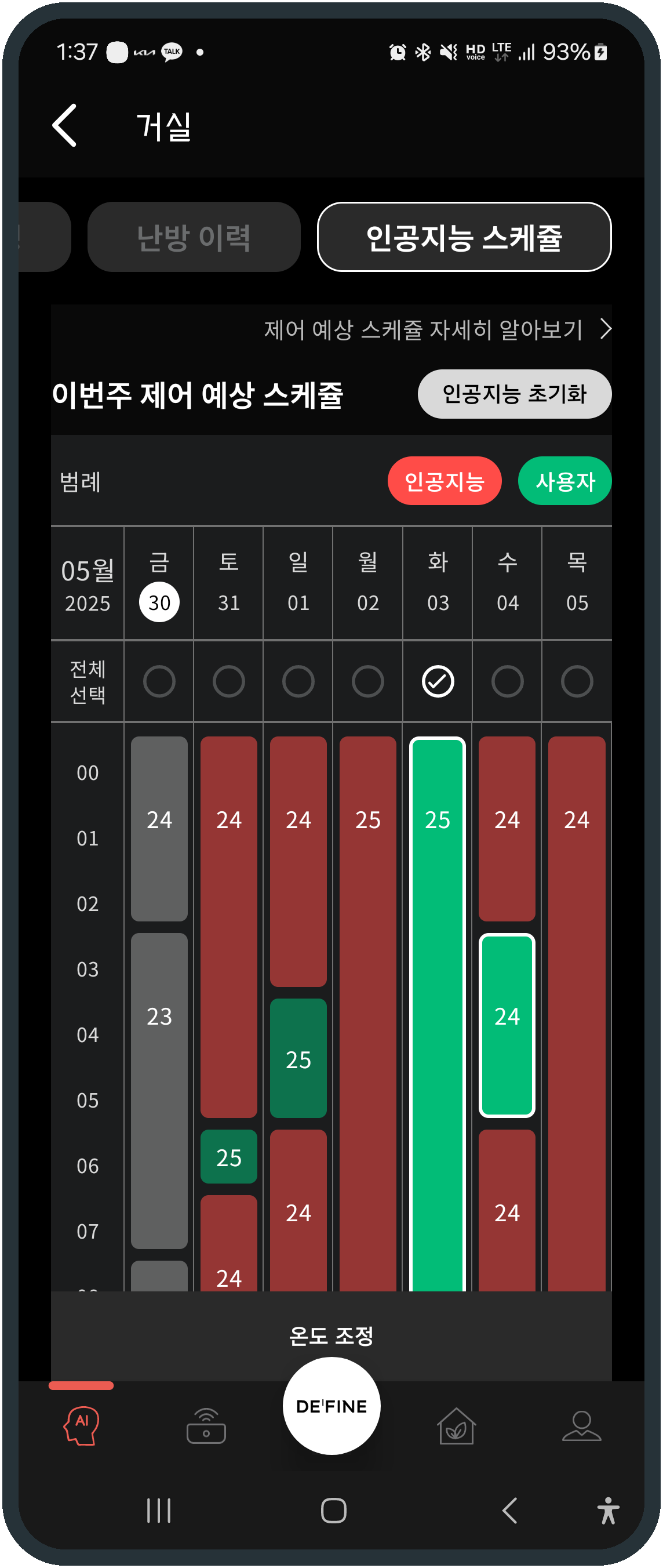 알림화면