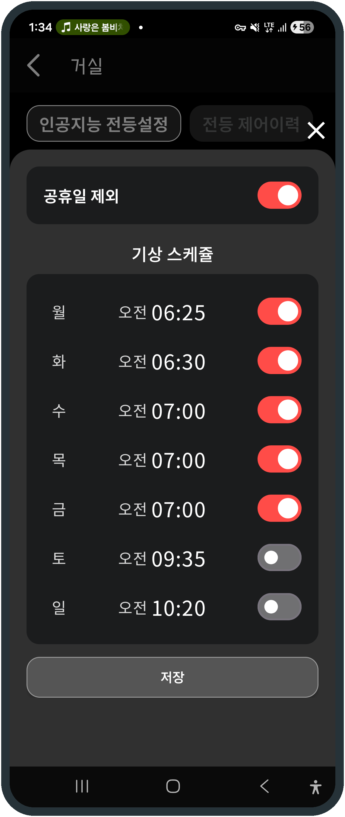 알림화면