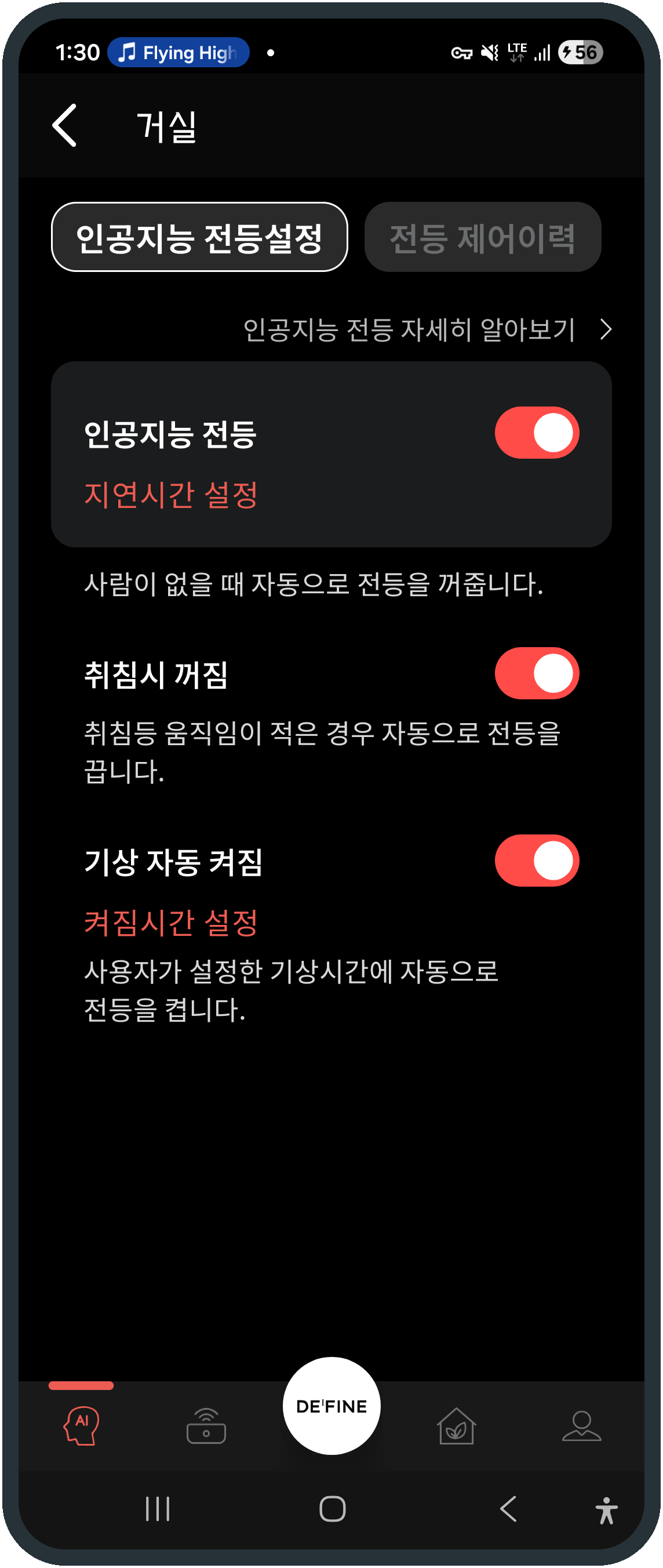 알림화면