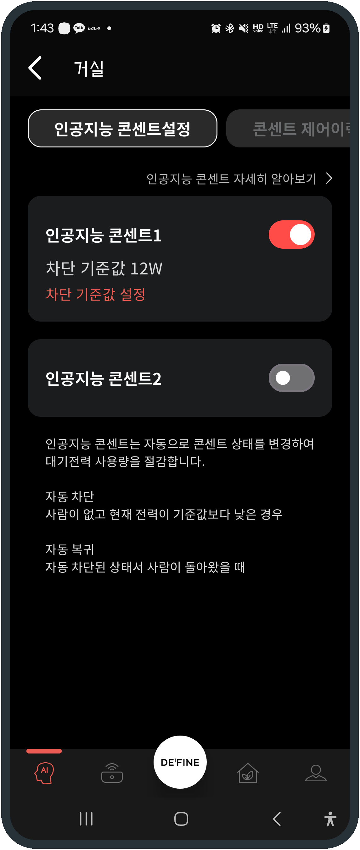 알림화면