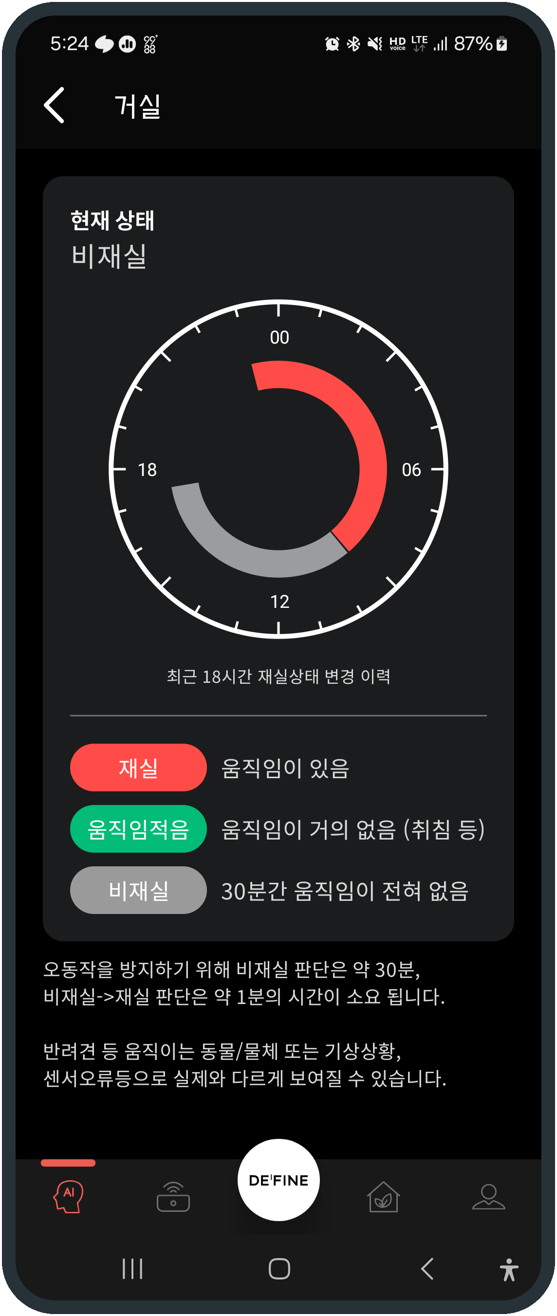 알림화면