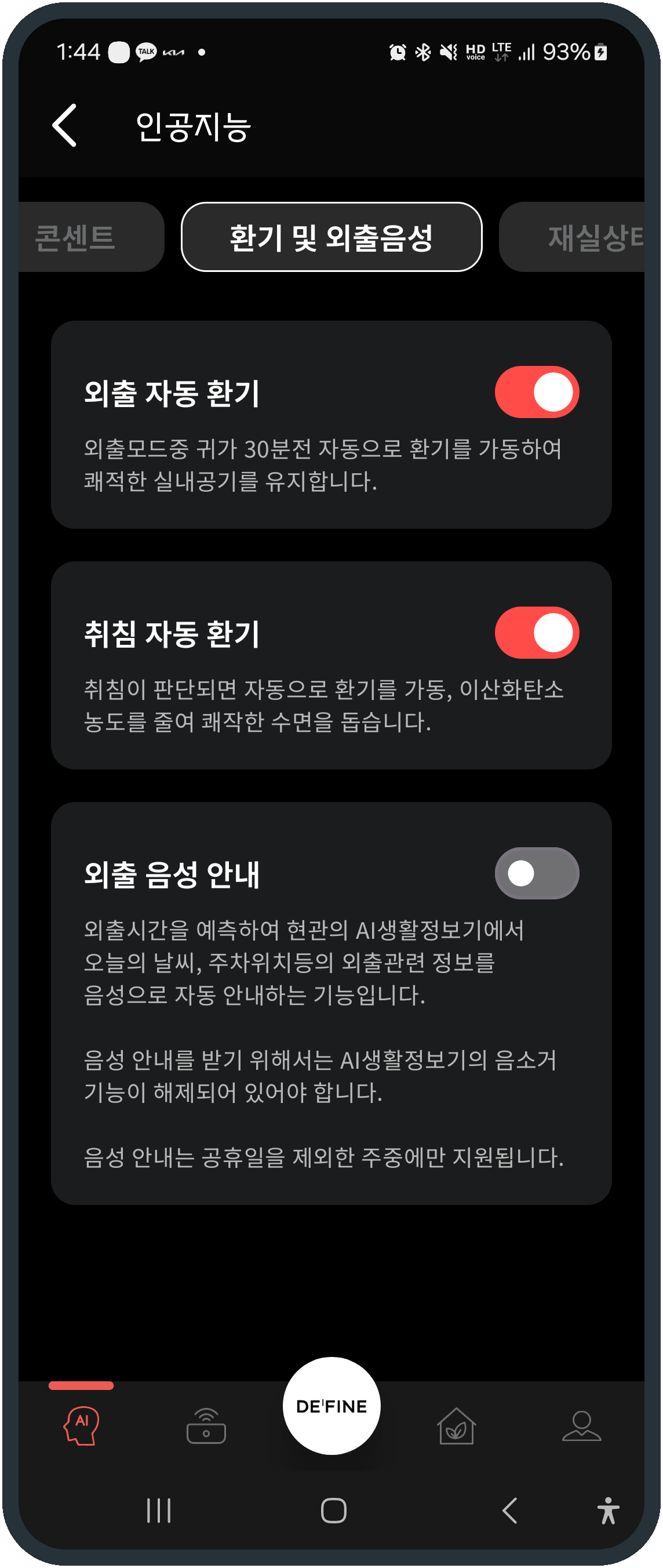 알림화면