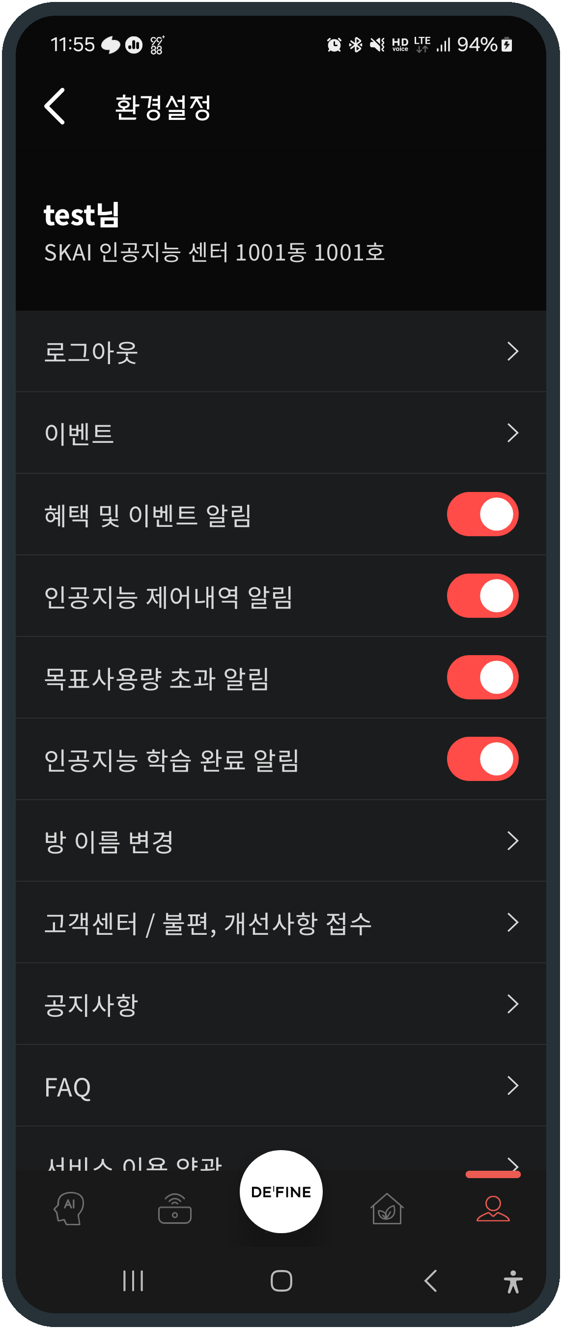 알림화면